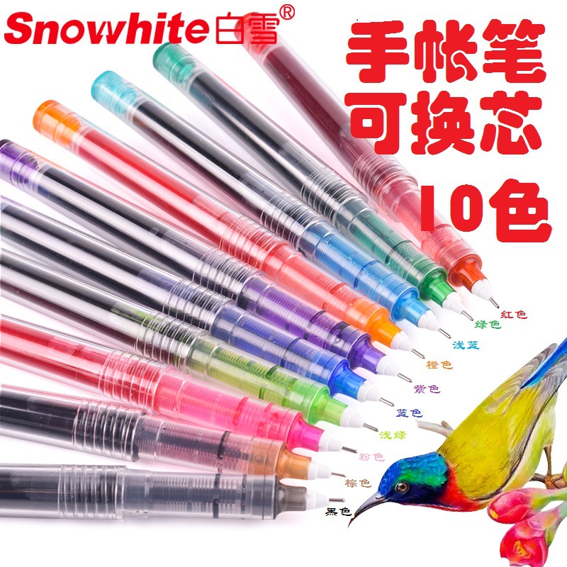 白雪X速干55直液式走珠笔可换替芯彩色中性笔0.5mm换囊手账水笔