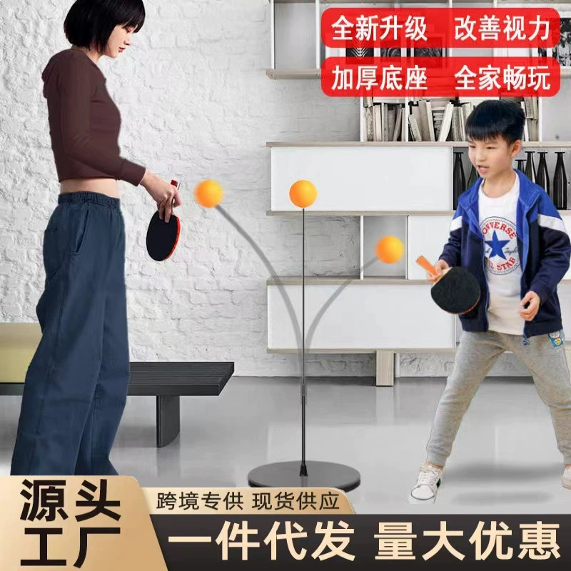 [Прямые продажи с фабрики] Студенческий тренажер для настольного тенниса, самотренировочный артефакт, эластичный гибкий вал, одинарный и двойной, чтобы предотвратить близорукость