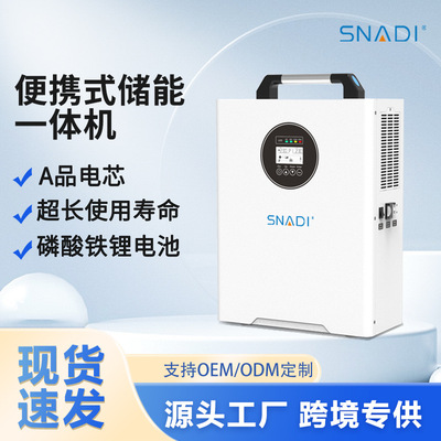 [家庭光伏储能一体机太阳能家用户外储能磷酸铁锂光伏储能一体机]