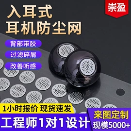 扬声器;屏蔽材料;电声器件