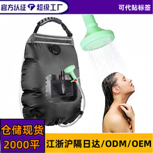 20L��ԡ��̫�������܊�Gɫ5�Ӂ���ԡ������¶�Iϴ��ˮ��ϴ����