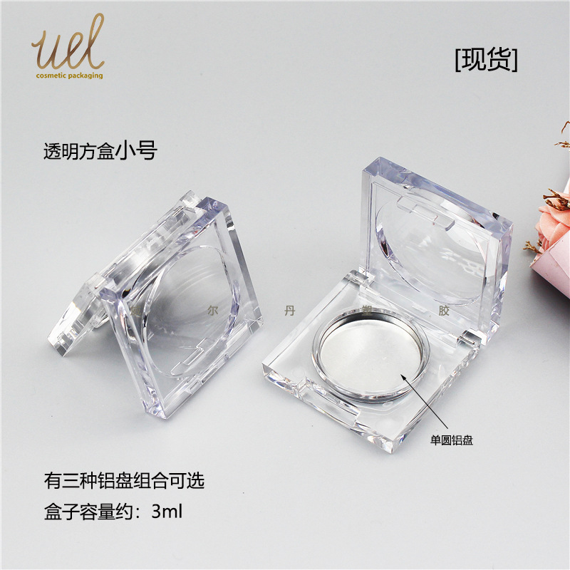 【Transparent square small single-color eyeshadow box, round inner grid concealer cream lipstick sample color empty box】