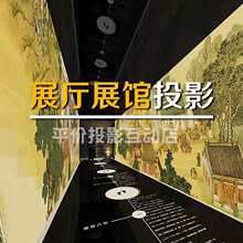 չ�dչ�^ͶӰ3D��ý�w���ֿƼ�չ�d�OӋ����ȫϢͶӰӲ��ar�����b