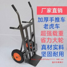 加厚包邮老虎车两轮手推车货车推拉重型拖车手拉车载重王搬运车