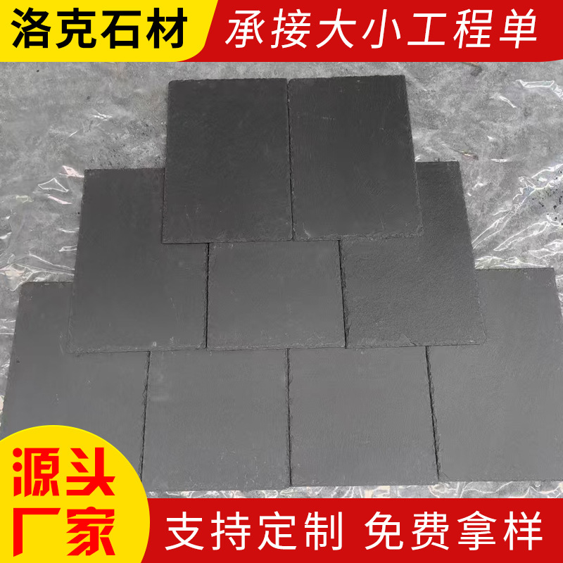 天然青石板瓦片瓦板屋顶隔热黑色板岩石板瓦别墅鱼鳞片瓦文化石