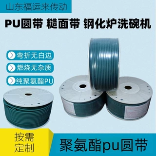 定做聚酯圆带PU粗面皮带墨绿色糙面带传动带自粘接口罩机带