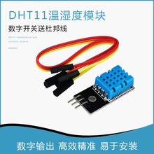DHT11�¶�ģ�� ʪ��ģ�� ��ʪ��ģ�� ������ ���ӻ�ľ