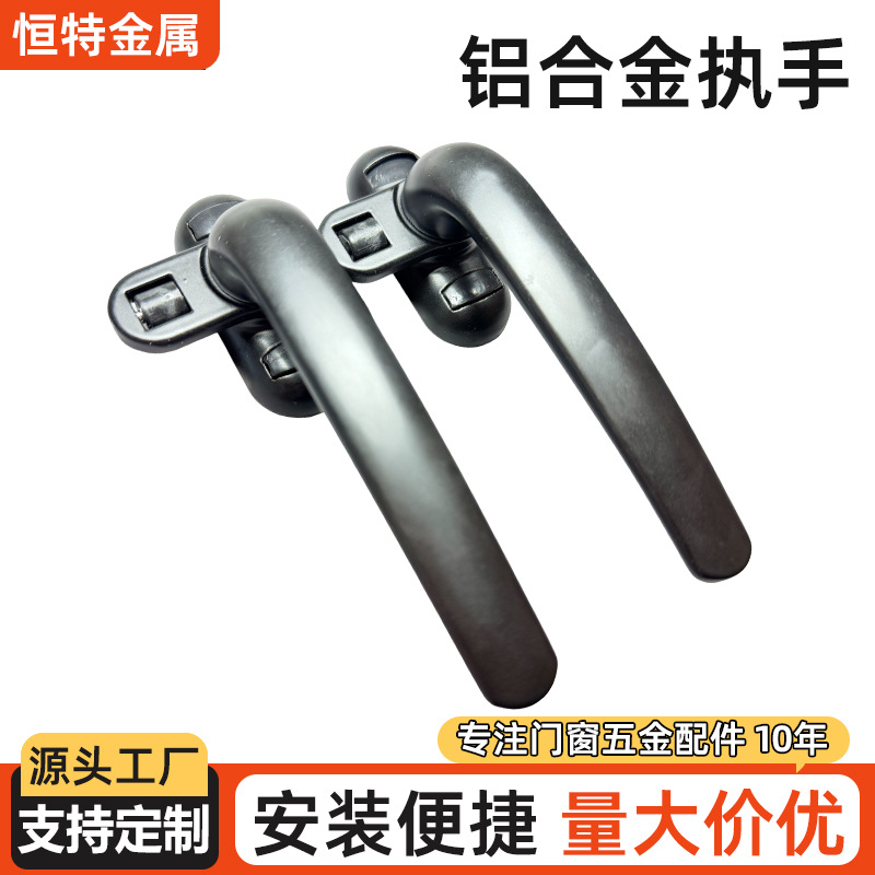 铝合金圆柄滚珠把手平开窗七字执手内外门窗带锁扣滚轮把手配件