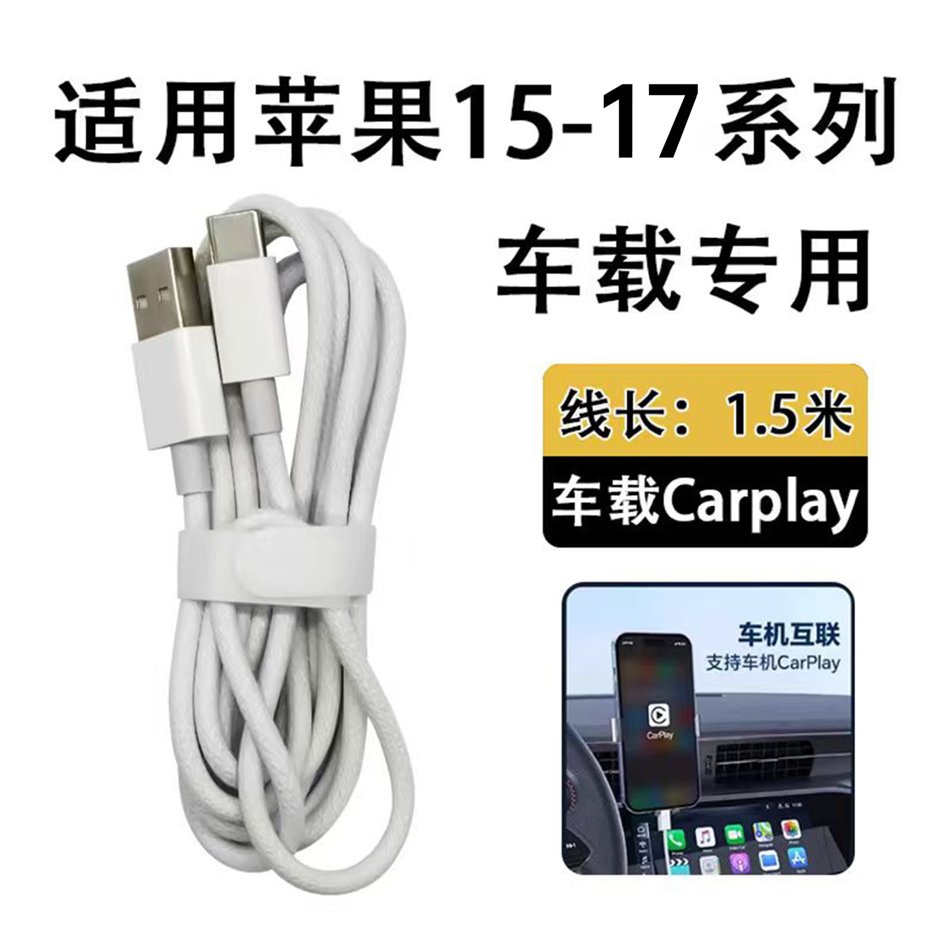 Cable de datos trenzado USB-C para Apple 15 - 17pro teléfono móvil cable de carga de automóviles cable de datos de carga rápida typec