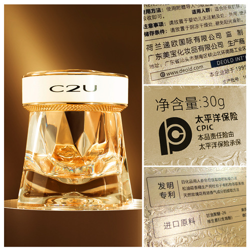C2U Truffle Cordyceps and Deer Antler Lightening Fine Line Eye Cream Hydrating Hyaluronic Acid Enriching Eye Cream Wholesale