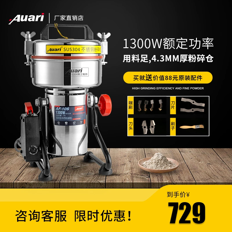 Auari 500 г Panax notoginseng китайская травяная дробилка порошковая машина коммерческая электрическая стальная шлифовальная машина