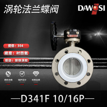 D341FP�ķ�����������������ַ�������304ˮ���羳����ר��