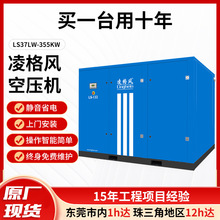 空压机厂家空压机小型气泵凌格风一体式螺杆空压机气泵静音