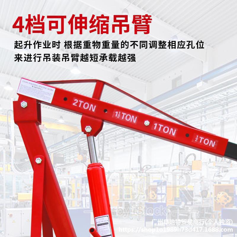 发动机吊架引擎吊机液压起重机汽车吊车2T吨折叠移动吊机汽保工具