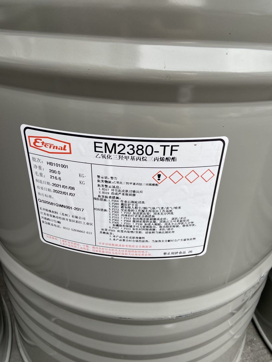 EO3TMPTA  TMPEO3TA 乙氧化三羟甲基丙烷三丙烯酸酯 长兴EM2380|ms