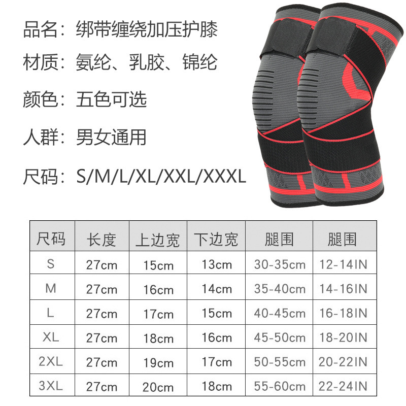 スポーツベルトナイロン膝保護ランニングフィットネス重量挙げに乗るバスケットボールアウトドア登山膝関節加圧固定|undefined