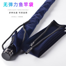 无弹力加厚绒布袋长鱼竿袋钓竿护竿袋钓鱼竿防尘台钓杆保护套杆袋