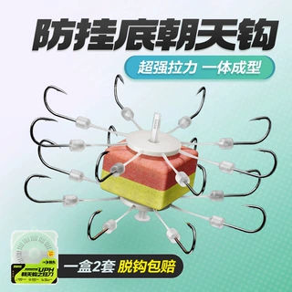 朝天八爪钩硫化爆炸钩防挂底防缠绕双面鲢鳙翻板钩方块钩八爪钩