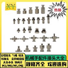 ��е���ξ������š��ͷ���������ͷ����ͨM5-6 M5-4ת��ͷ��ͷ