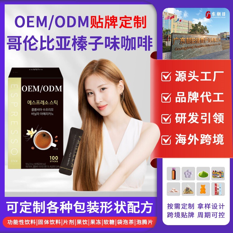 Hazelnut Vanilla Black Coffee Oem Hazelnut Black Coffee Instant 0 Sugar Concentrated Flavor Freeze-Dried Black Coffee Oem