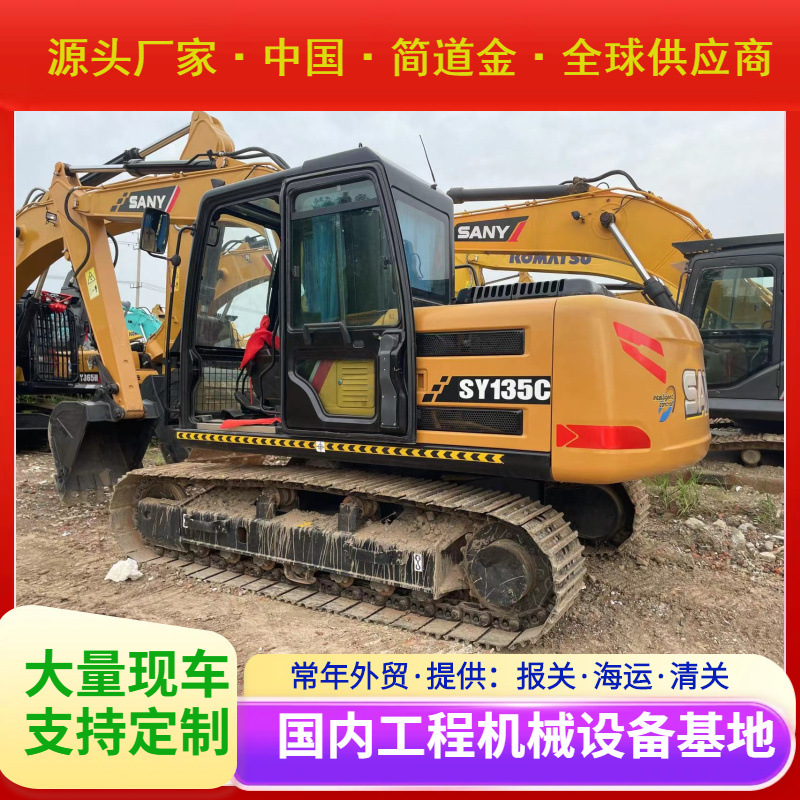 二手挖掘机出售 三一135国产中小型挖土机/钩机 9成新包邮