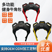 负重能量包健身举重牛角包深蹲训练摔跤训练体能锻炼装备健身器材