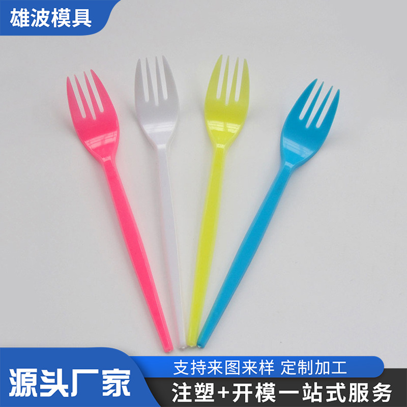 厂家来图生产饭勺模具 注塑加工餐具叉子刀子勺子 一次性刀叉模具