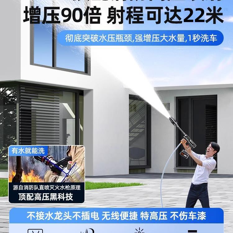 Household Wireless Lithium Battery Special Water Gun Car Washing Machine High-Voltage New High-Power Powerful Water Grab Booster Artifact Household Wireless Lithium Battery Special Water Gun Car Washing Machine High-Voltage New High-Power Powerful Water Grab Booster Artifact