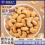 带皮散装炭烧袋装腰果仁