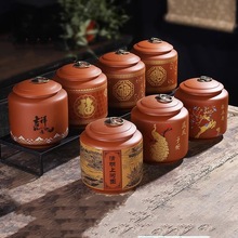 紫砂茶叶罐陶瓷密封罐防潮家用半斤装茶叶盒普洱茶收纳储存罐茶缸