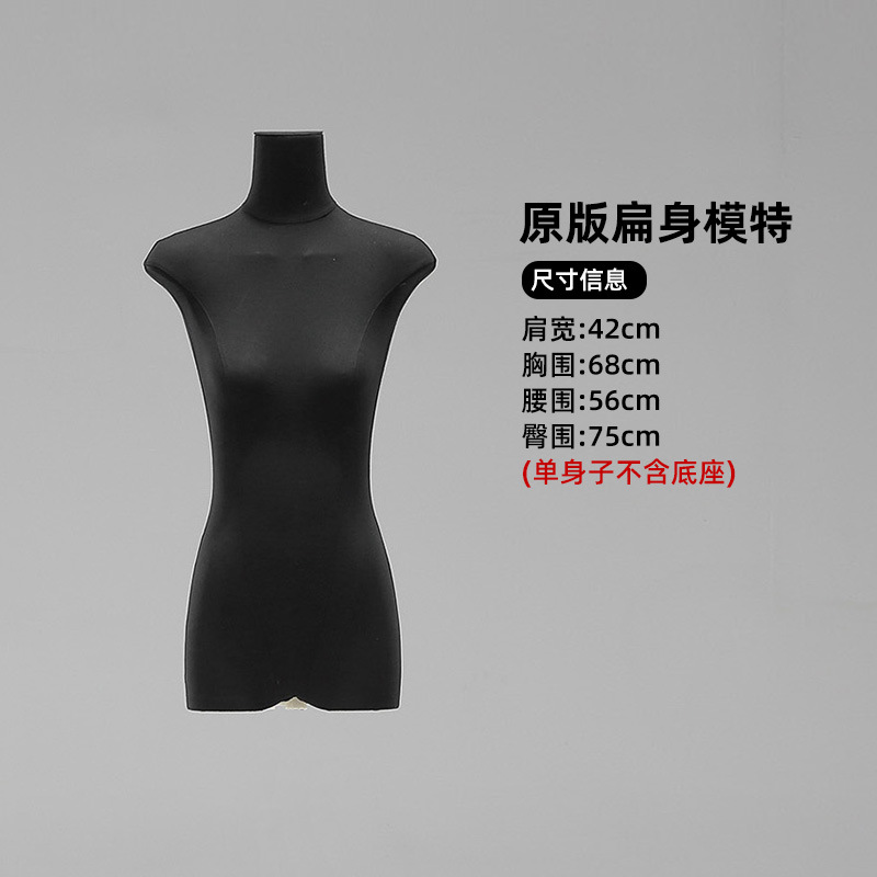 Tienda de ropa de 13 líneas de cuerpo plano plano de pecho medio cuerpo completo maniquí modelo de plataforma props tienda de ropa de mujer escaparate de exhibición