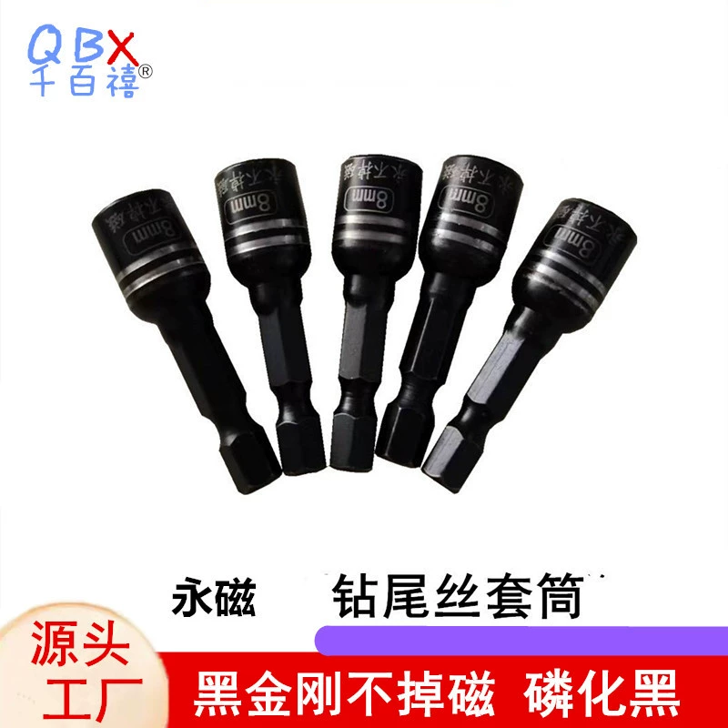 Магнитный битодержатель для отверток и дрелей, 8 мм, суперпрочный, не выцветающий, оптом от производителя.