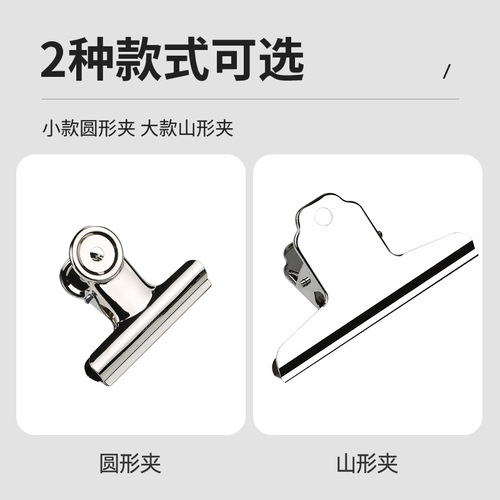 Stainless steel mountain-shaped clamp art student drawing board clip binding clip office supplies invoice clip black swallowtail clip wholesale