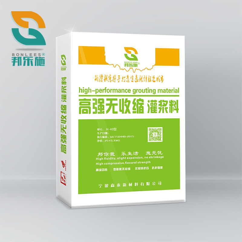 灌浆料 厂家供应H-40高强型无收缩灌浆料 高强增强型灌浆料
