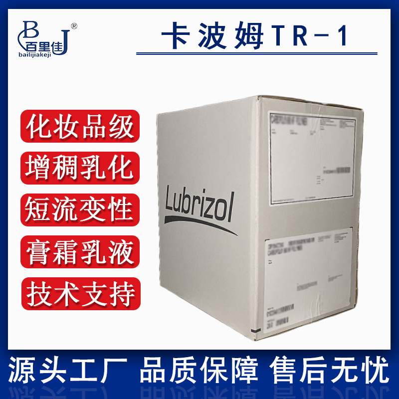 Thickened emulsifier car-1 acrylic/C10-30 alkyl acrylic intersection…