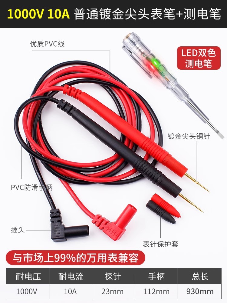 Deer Fairy Multimetro Multimetro Lápiz Aguja de cobre Puntero de sonda Multimetro Accesorios universales Anticongelante Cable de silicona