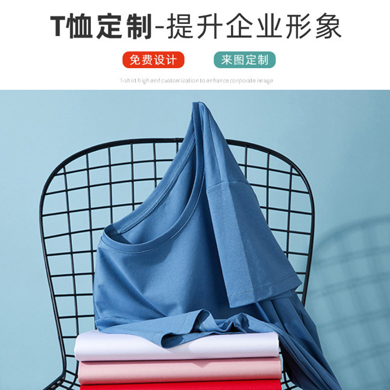 80 helado sin quemar líquido de amoníaco algodón de manga corta verano transpirable camiseta de cuello redondo personalizada camiseta cultural corporativa de alta gama personalizada