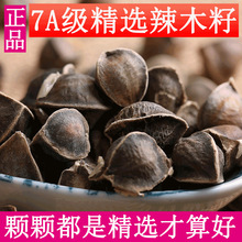优选正宗辣木籽 印度进口1斤装辣木子 云南特技辣木新籽泡茶泡酒