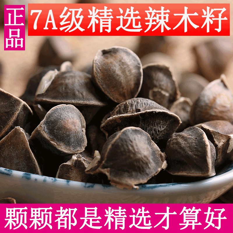 优选正宗辣木籽 印度进口1斤装辣木子 云南特技辣木新籽泡茶泡酒