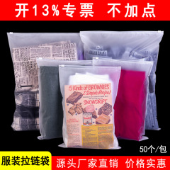拉链袋透明eva加厚自封袋磨砂衣服服装收纳包装袋pe塑料现货批发