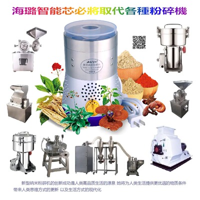 海璐智能牙科补牙粉中药粉碎机效率数倍于同类产品价仅为同产品1%|ru