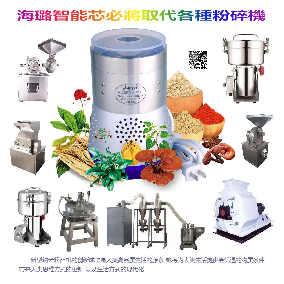 海璐智能牙科补牙粉中药粉碎机效率数倍于同类产品价仅为同产品1%|ru