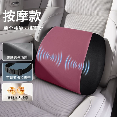Waist support — backrest cushion and lumbar support - massage-model-peach-mist-pink-single-lumbar-support