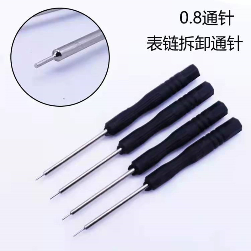 调表针表带顶针0.8通针生耳批调节器修表冲子绝缘拆表器手表