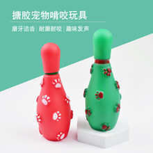 新款宠物发声玩具 圣诞脚印保龄球组合 狗狗耐咬磨牙搪胶玩具