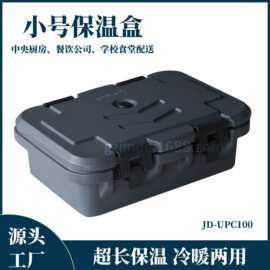 金德UPC100保温盒滚塑发泡户外保温箱塑料保温箱食品运输保温盒