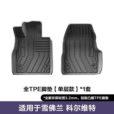 Suitable for 20-24 Models of Chevrolet Corvette Car Floor Mats, Environmentally Friendly Tpe Floor Mats, Trunk Mats (Modelə uyğun ayaqaltı) - 20-24-chevrolet-corvette-single-layer-floor-mats