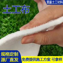 土工布防尘养护非织造工程布白色绿色防尘布公路养护保湿土工布