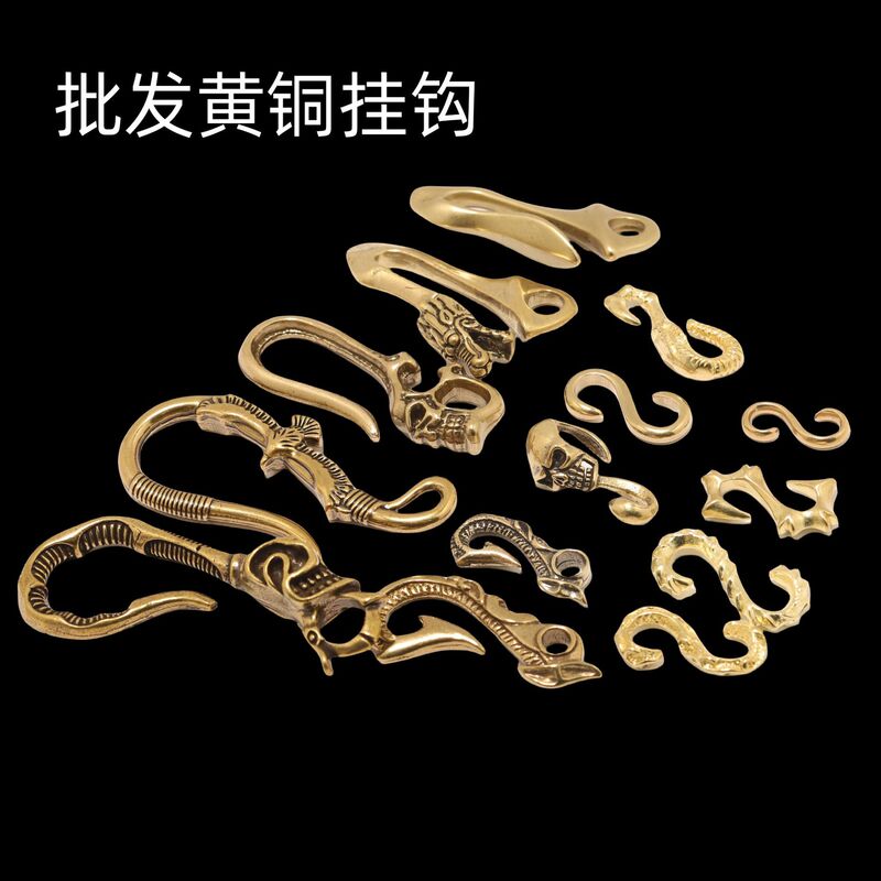 Pure brass hook faucet hook car key chain financial cloth hook high brass crafts skull copper hook waist