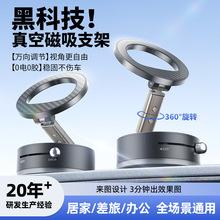 跨境热卖真空吸盘手机磁吸支架多功能汽车用万向旋转手机支架桌面